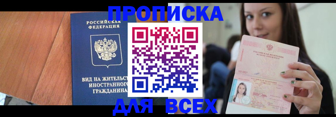 пропишу в квартире в Североуральске