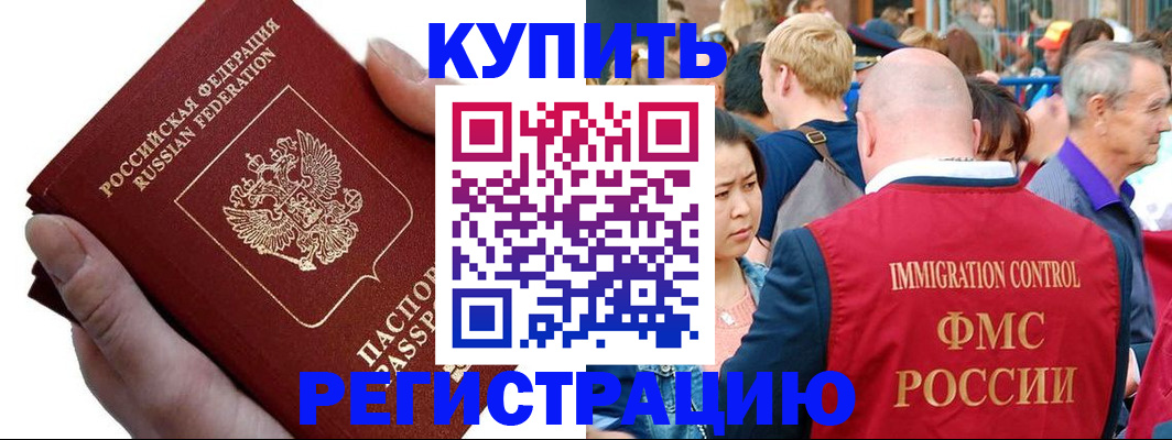 временная регистрация гарантия в Североуральске
